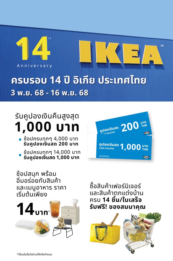โปรโมชั่นและกิจกรรม
