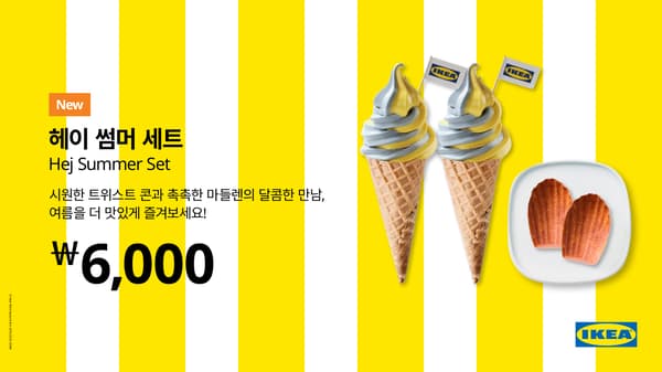 트위스트 콘