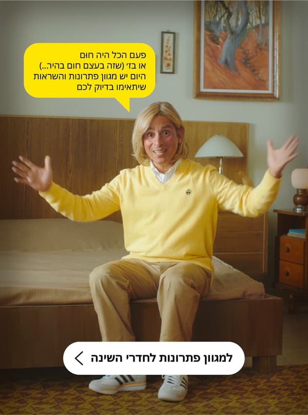 ביורן יושב על מיטה בחדר שינה בעיצוב מיושן