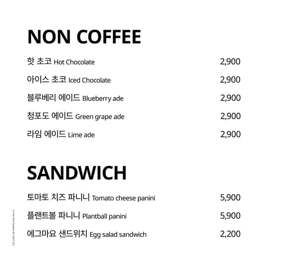 레스토랑의 논커피와 샌드위치 메뉴 사진