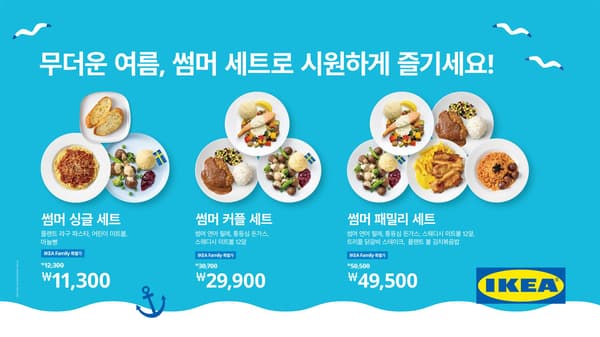 썸머 세트