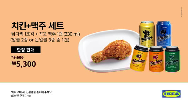 치킨 세트 