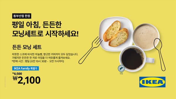 모닝세트