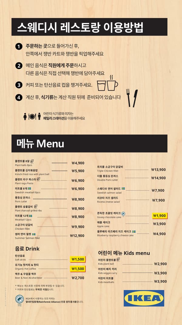 레스토랑 메뉴 사진