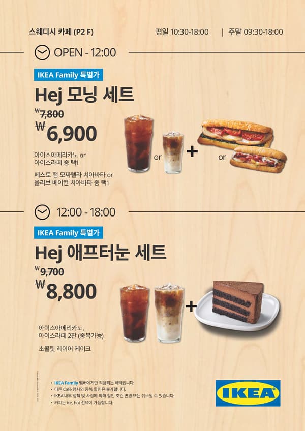 모닝세트 메뉴와 애프터눈 세트 메뉴에 대한 설명 