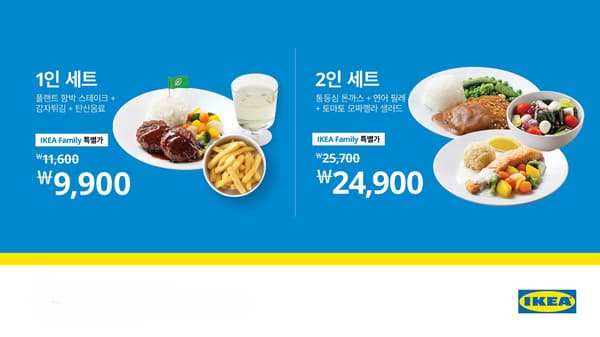 세트 메뉴 안내