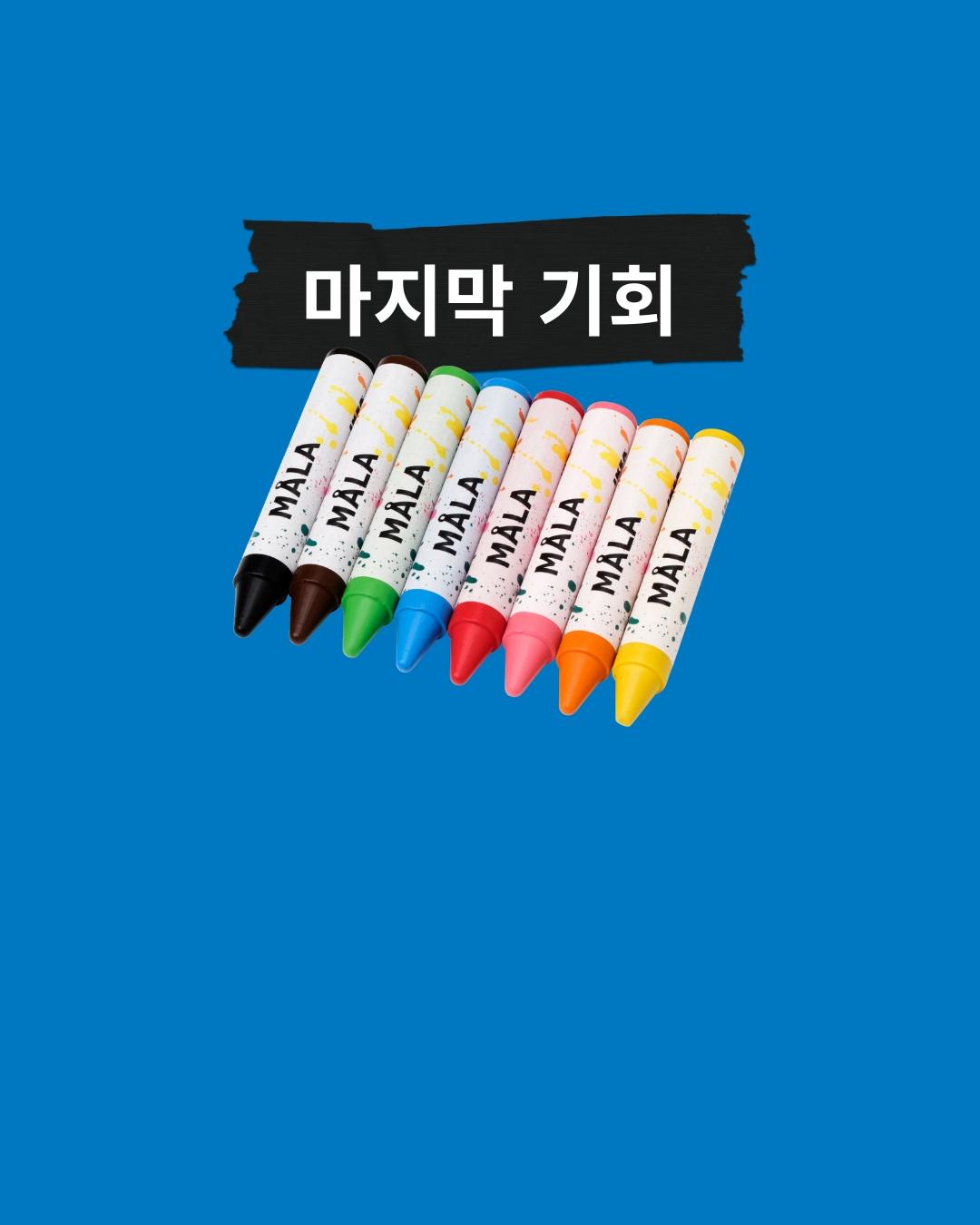 색연필 이미지