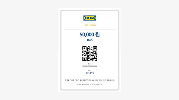 디지털 기프트 카드 예시 이미지