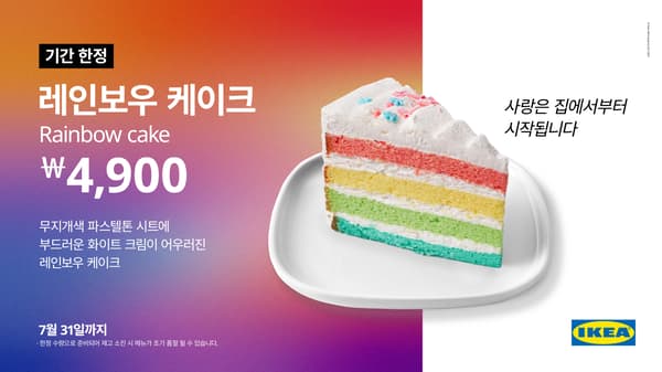 레인보우 케이크