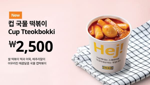 떡볶이