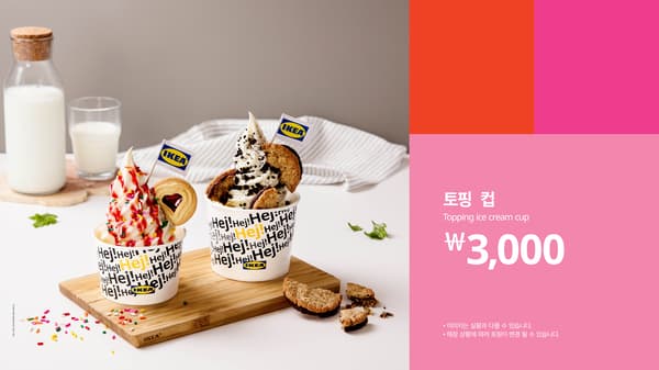 컵에 담긴 소프트 아이스크림 위에 쿠키와 시럽으로 토핑되어 있는 사진