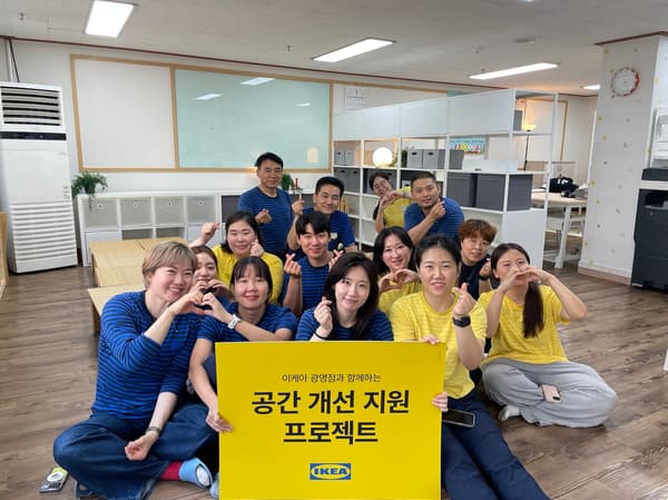 이케아 광명점, 광명 지역 아동 및 노인 복지시설 생활공간 개선 지원