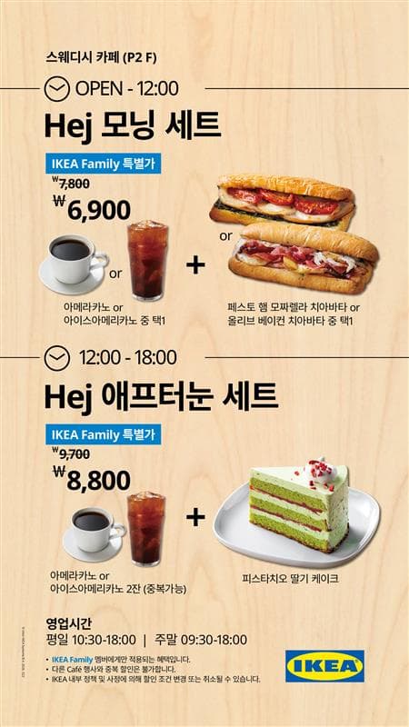 커피와 치아바타가 결합된 모닝세트와 커피와 피스타치오 딸기케이크가 결합된 애프터눈 세트 사진