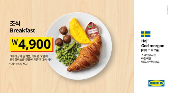 크로아상과 오믈릿이 있는 아침메뉴 사진