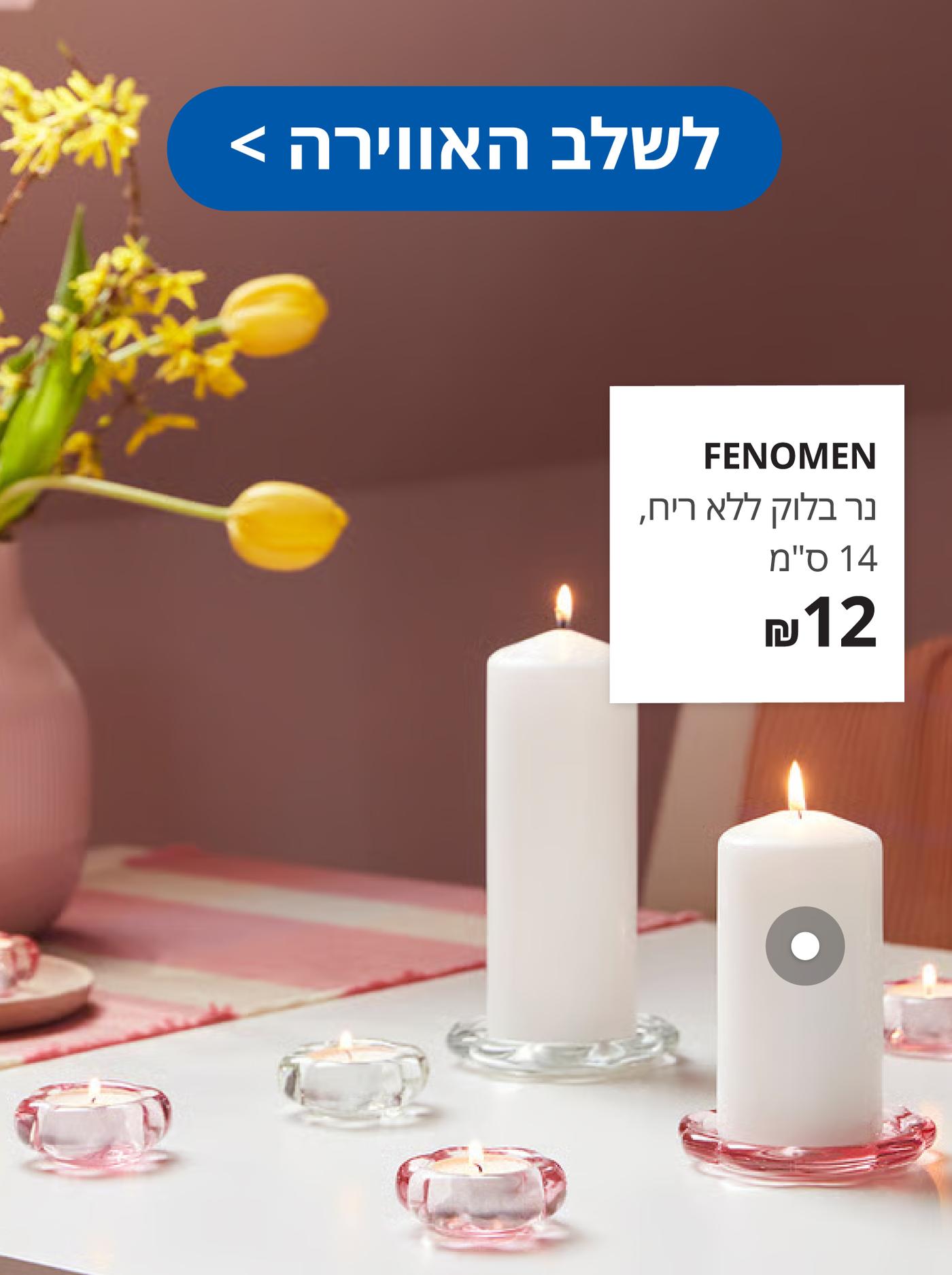 פתרונות מעוצבים לכל סוגי הסופגניות - שלב האווירה