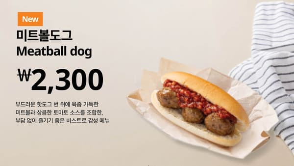 미트볼도그