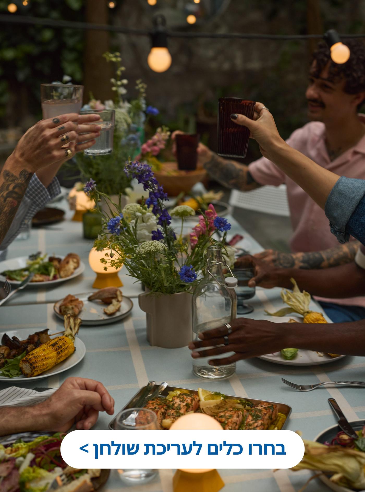 בחרו כלים לעריכת שולחן