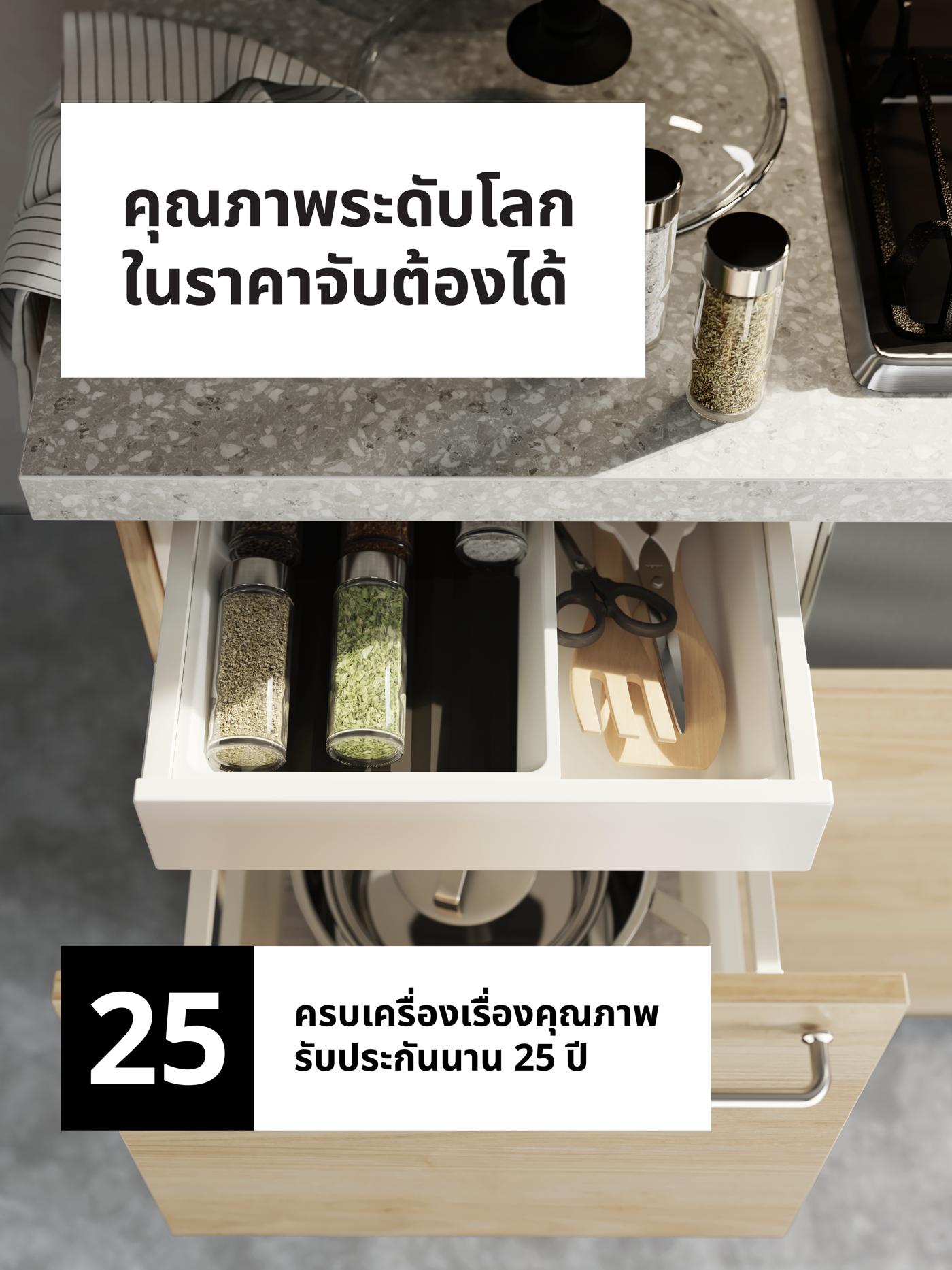 ทำไมคนส่วนใหญ่ถึงเลือกซื้อครัวจากอิเกียกัน?