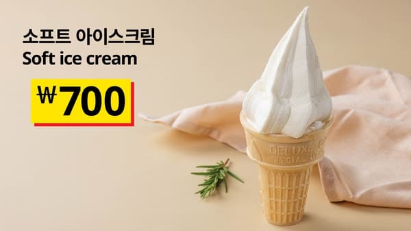 소프트콘