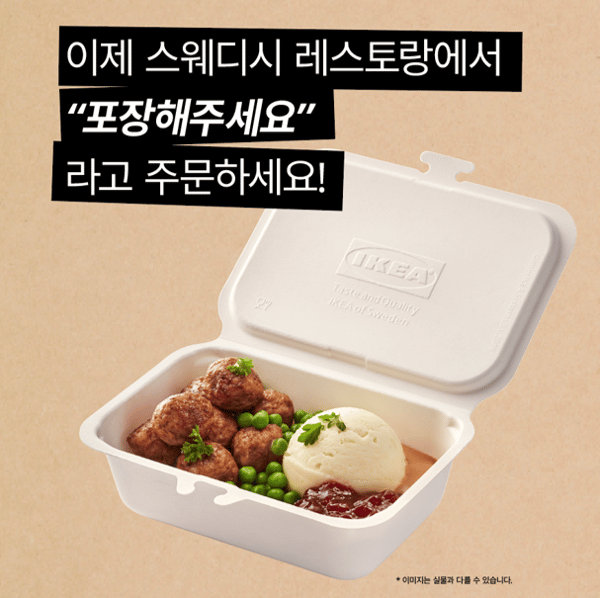 테이크아웃 박스 사진