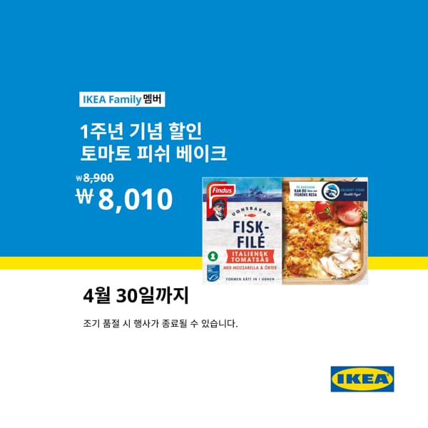 토마토 피시 베이크