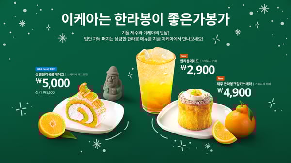 한라봉 키 이미지