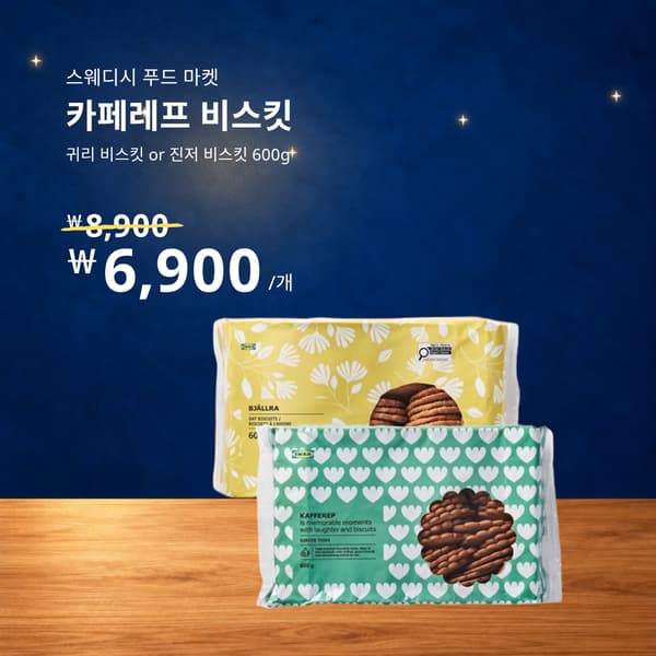 추석 푸드 이벤트
