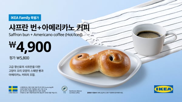 샤프란 번 + 아메리카노 커피 세트