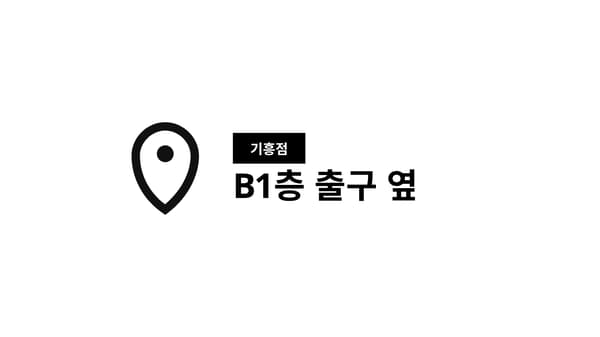 기흥점 위치안내 이미지
