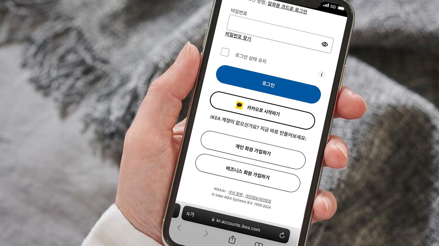 카카오 간편 가입|로그인 하기
