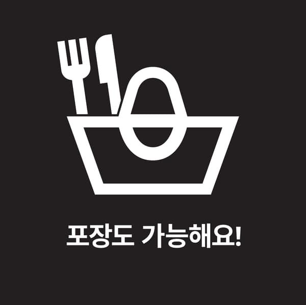 포장 가능 사진
