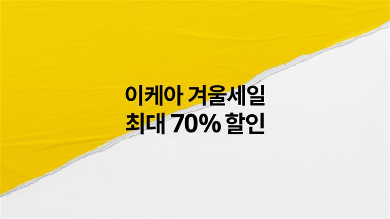 지금 바로 할인받으러 가기
