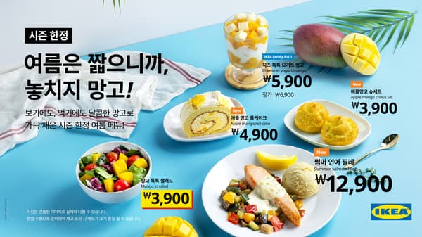 놓치지망고 이벤트 이미지