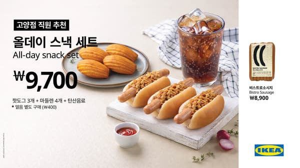 마들렌과 핫도그, 탄산음료로 구성된 세트 메뉴 사진