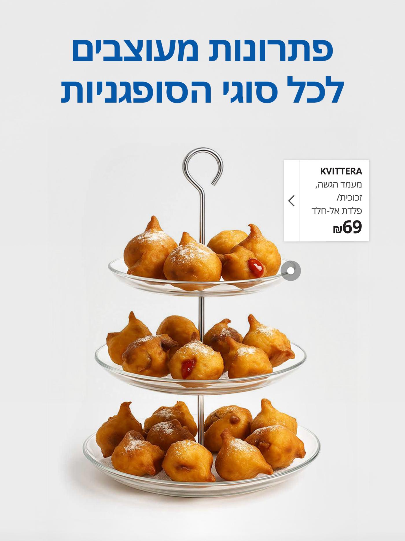 פתרונות מעוצבים לכל סוגי הסופגניות