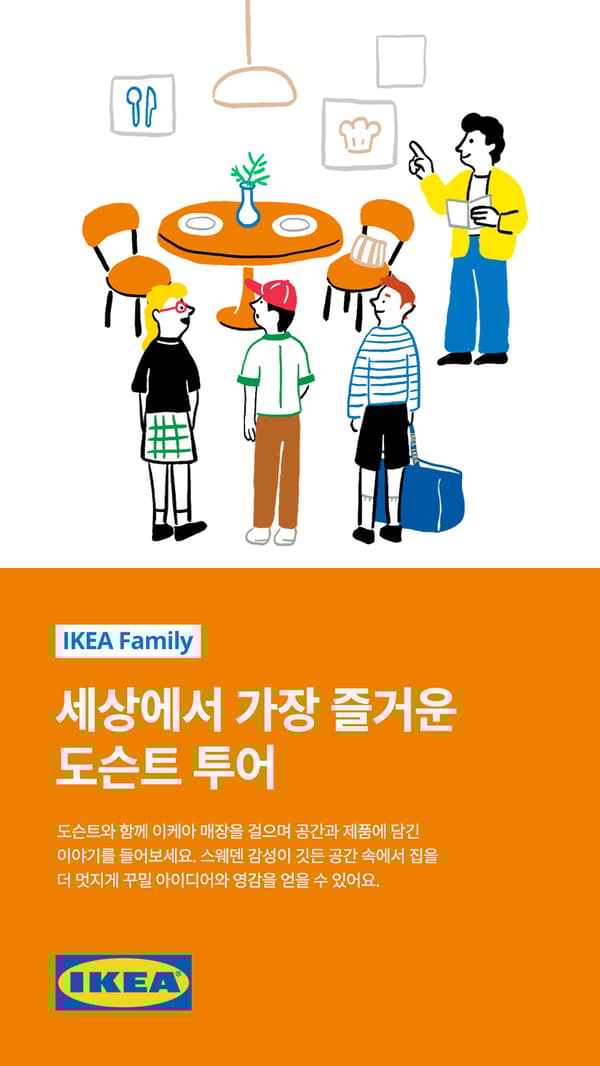 도슨트투어 설명