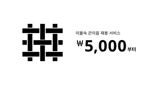 이불서비스 이미지
