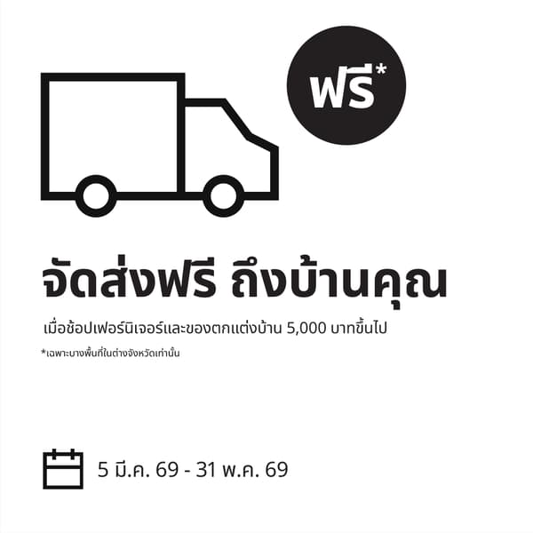 
ในพื้นที่กรุงเทพ สมุทรปราการ นนทบุรี
ปทุมธานี นครปฐม ภูเก็ต และเชียงใหม่*