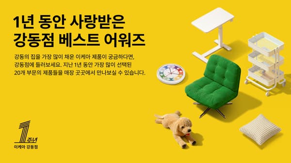 강동점 베스트 어워즈