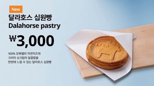 십원빵