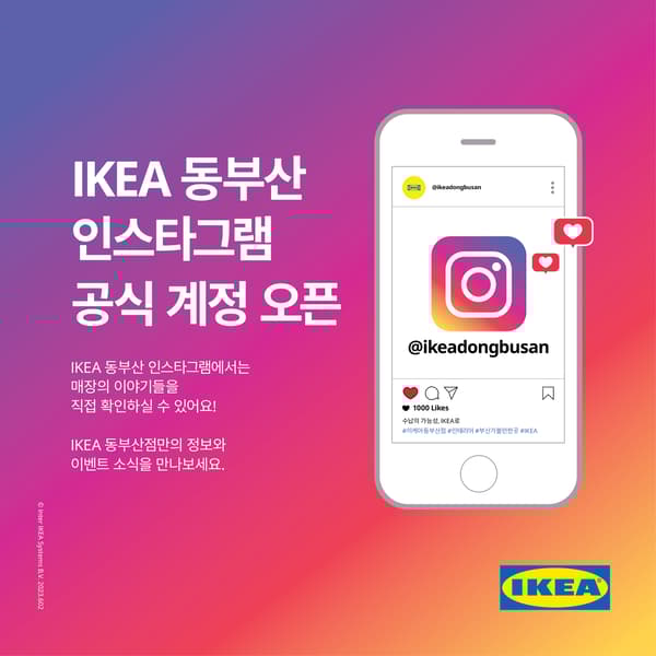 동부산점 인스타그램 오픈