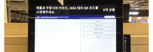 결제 키오스크