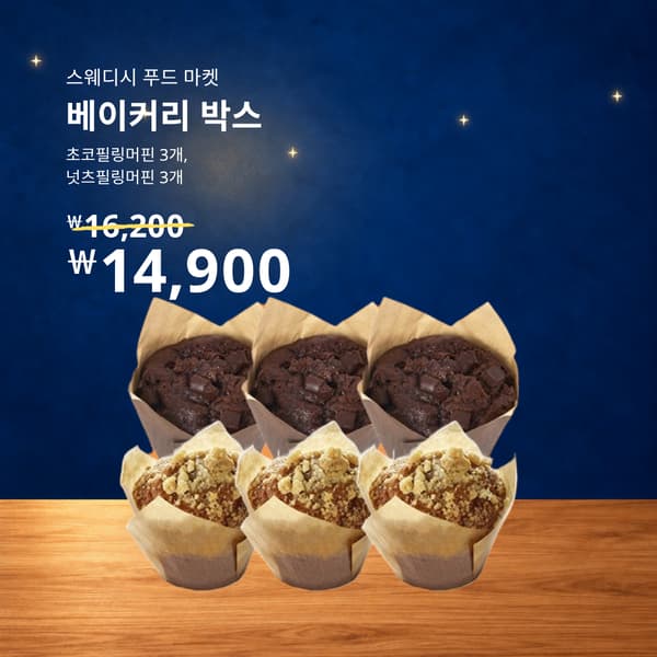 추석 푸드 이벤트