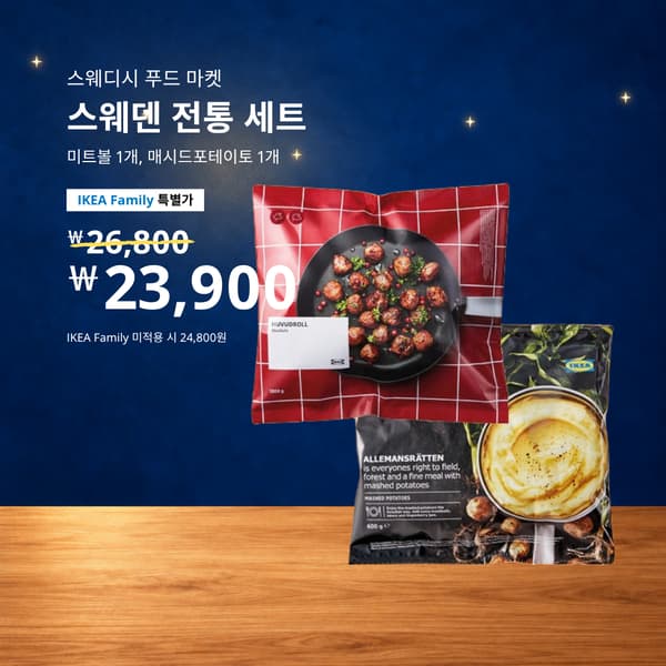 추석 푸드 이벤트