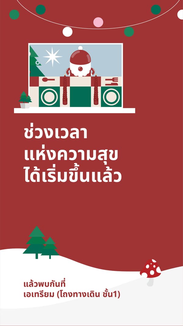 โปรโมชั่นพิเศษ และกิจกรรมสำหรับสโตร์