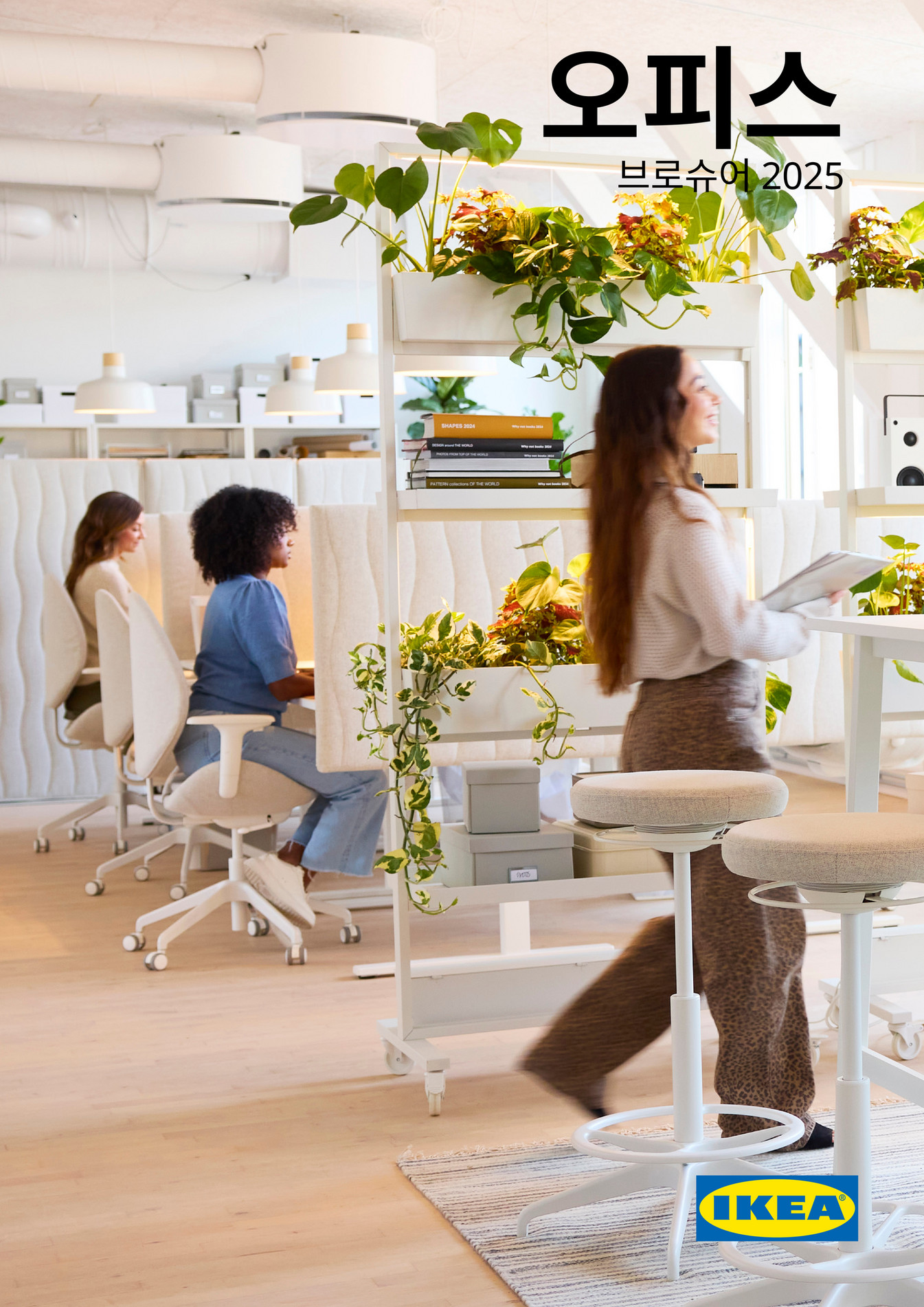 비즈니스 브로슈어. 오피스 공간