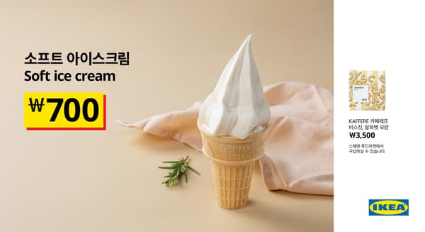 소프트 밀크 아이스크림 사진