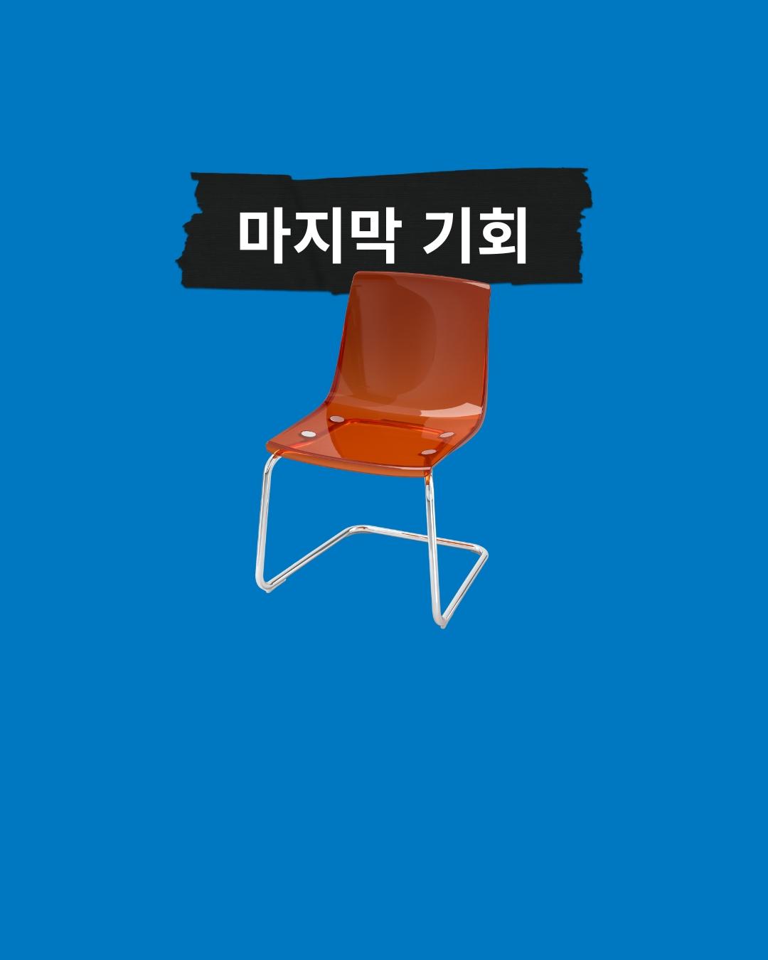 의자 이미지