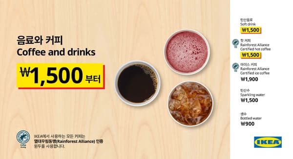 비스트로에서 판매하는 음료와 커피 사진이 있다.