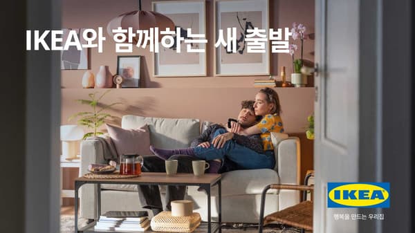 [이미지] 이케아 코리아, ‘이케아와 함께하는 새 출발’ 행사 진행